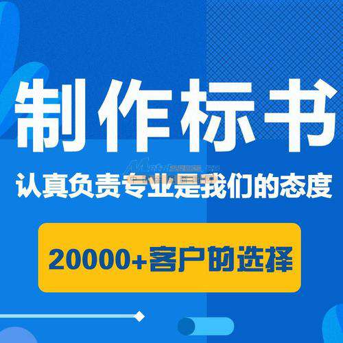 禹州本地投標文件工作室——許昌東恒信息咨詢，專業信息咨詢服務引領者